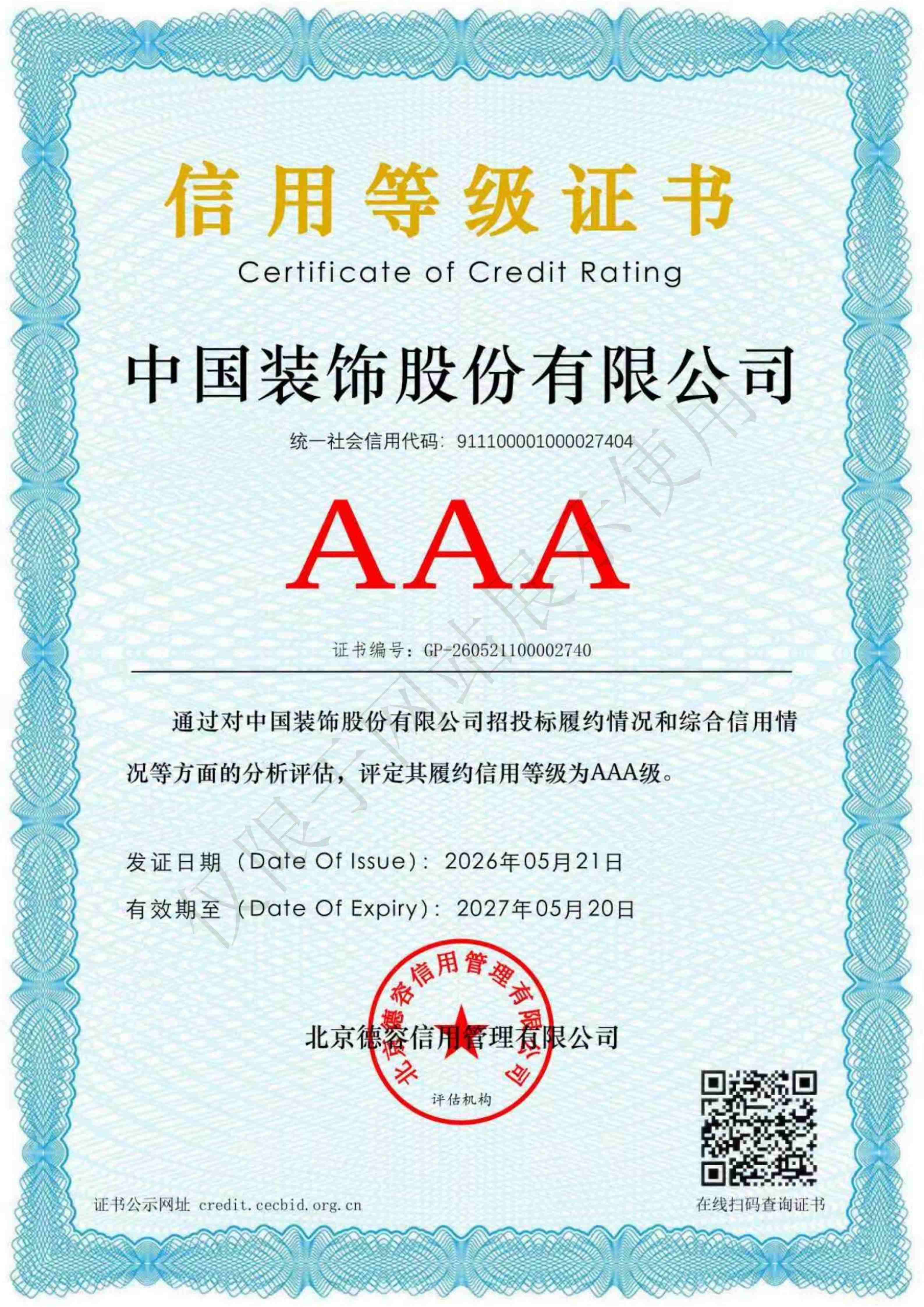 Contract enterprise certificate