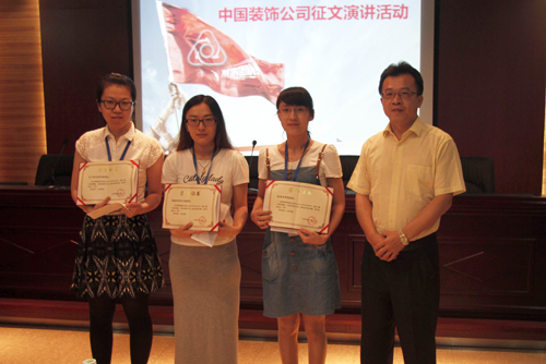 Speech Contest of Excellent Contributions Concluded in Success
