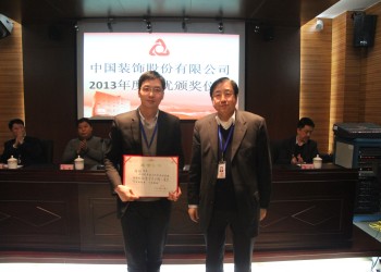 China Decoration Held its 2013 Annual Meeting