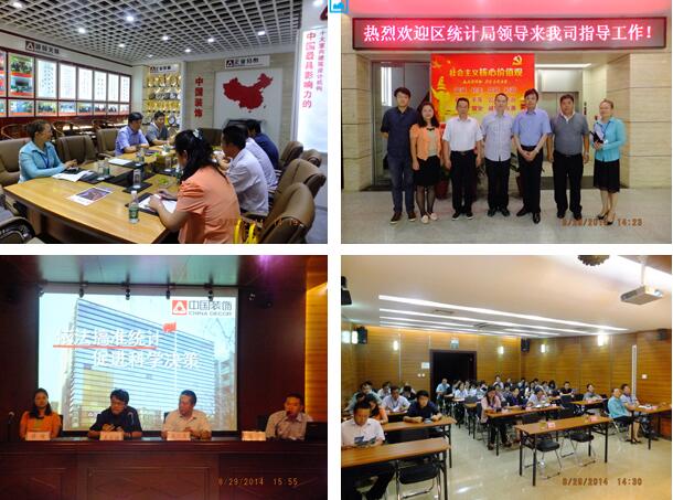 Leaders of Statistic Bureau Lectured for Training on Laws & Expertise of Statistics