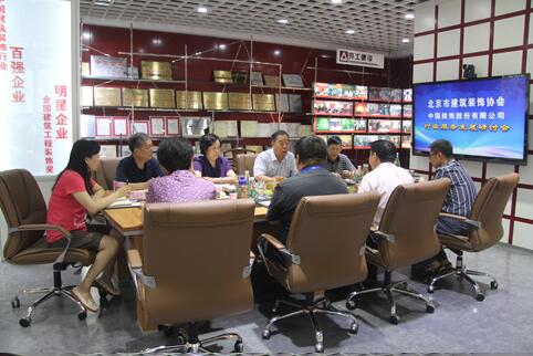 Leaders of BCDA Paid a Study Visit to China Decoration