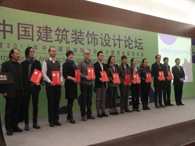 XinJianlin Invited to China Building Decoration Forum & Company won Awards