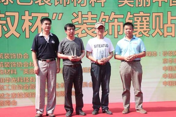 China Decoration Participated in 2014 “Huashu Cup” National Tiling Contest