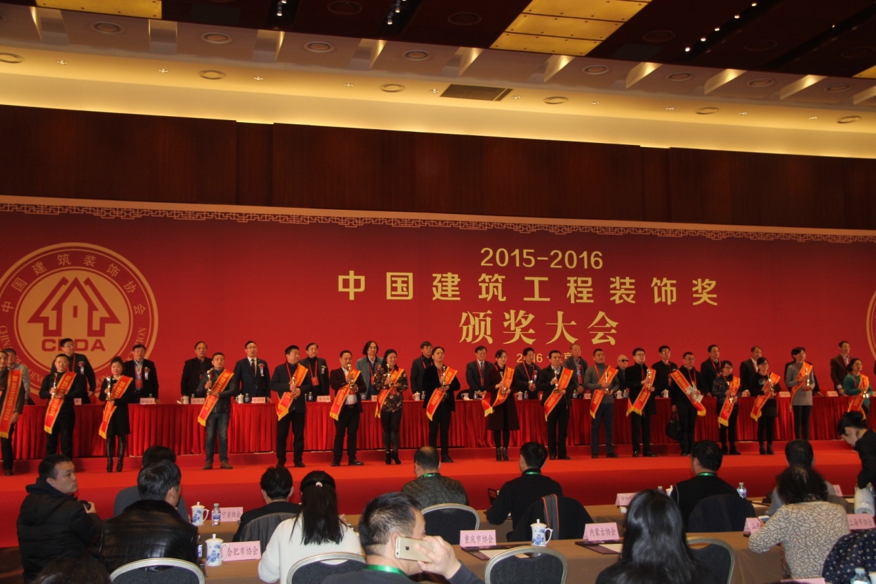 President Li Jiefeng Attended “China Engineering Decoration Awarding Ceremony”