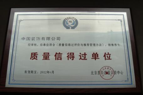China Decoration Awarded New Honors