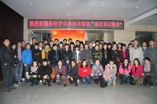 BCDA Detailed Design Training Commenced in Sino-Décor