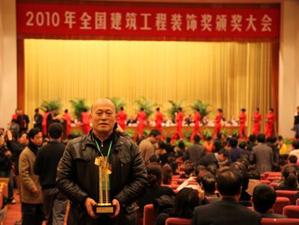 SINODECOR Wins National Building Decoration Award 2010