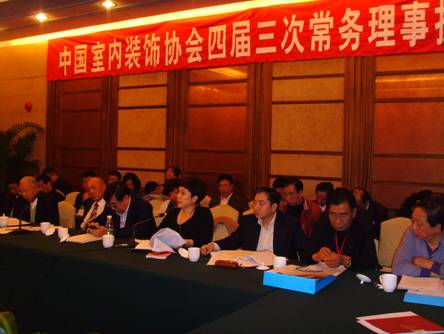 CNIDA:3rd Session of the 4th Standing Directors'Enlarged Mee