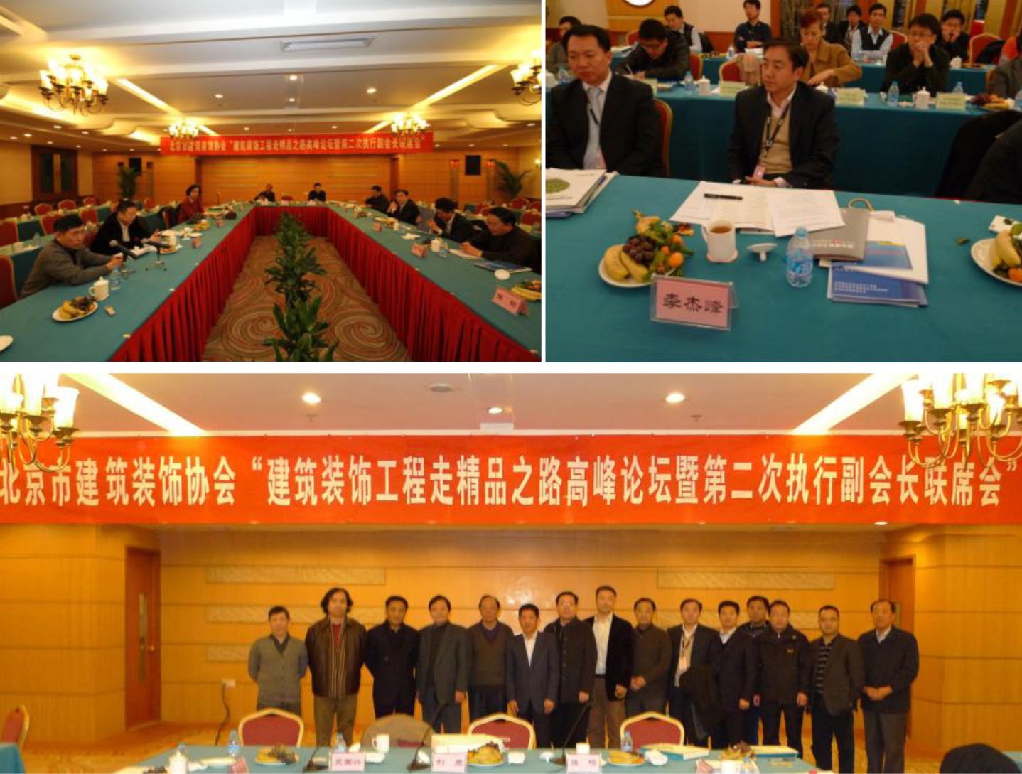The 2nd Executive Vice Presidents’ Joint Conference