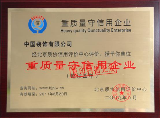 Enterprise of Quality and Integrity