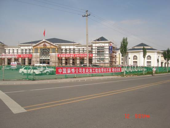 Erdos Zhujiang International Residential Area in Inner Mongo
