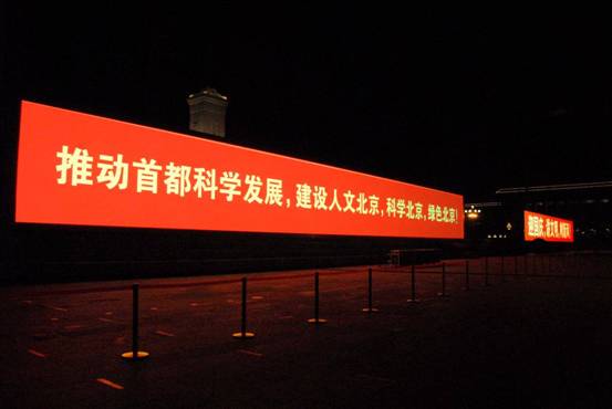 Successful completion of some decoration project on Tian An